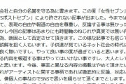 【TOBE】滝沢秀明氏「許されない記事が出ました」ジャニーズ所属時のセクハラ報道を強く否定