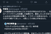 山口次郎「ロシアのウクライナ侵略、日本が取るべきは韓国との接近である」  [4/25]
