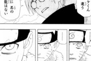 【NARUTO】大蛇丸&カブト「ナルトに忍の才能はない」←えっ？？？？？