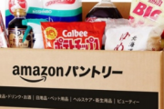 Amazonパントリーとかいう知られてない有能システム