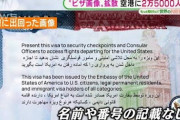 「日本の自衛隊が助けにくるぞ！」　アフガンの空港に25000人が殺到している模様
