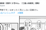 【画像】この漫画のファミレス店員、クレーマーへの対応が強すぎるｗｗｗｗ