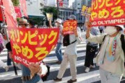 なんの為の護憲なんだろ？　〜　【オリンピック】　「護憲ネットワーク北海道」など３団体が五輪中止求めるデモ　札幌市内