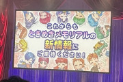 【画像】オタクコンテンツの「30年後」が可視化される……アイマスもラブライブもVtuberも30年後こうなる