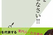 【画像】古市憲寿さん、ついに正体現すｗｗｗｗｗｗｗｗｗｗｗｗｗ