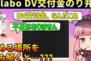 仁藤夢乃「Colabo」の不正会計疑惑がリアルであんまり盛り上がってないのって何で？