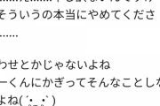 梅田彩佳さん、堂本光一との交際匂わせか？と話題に