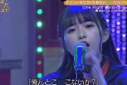【乃木坂46】あーや、グレる。