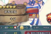 【FEH】これで伝承セリカ受けきれず押し切られたんだがマジなんなの