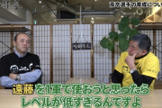 岡田彰布さん、阪神二軍組織を痛烈批判