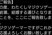 【元乃木坂46】岩瀬佑美子、結婚ｷﾀ━━━━━(ﾟ∀ﾟ)━━━━━!!!!?
