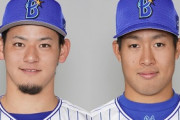 【公示】井納が登録抹消　伊藤裕、笠井が１軍昇格　知野も１軍帯同中