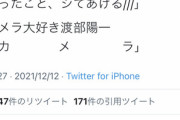 【悲報】ツイ民「面白いツイート考えたで」陰キャ「？…意味がわからない」