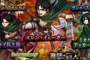 【ブチアゲ中】※大本命※「初のコラボ真獣神化」「こりゃぶっ壊れるぞ」あの特大コラボの『第3弾』開催の確率がいま跳ね上がっている模様。【モンスト】