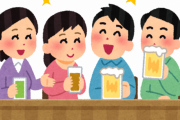 老害「飲み会で上司に奢ってもらったら翌朝一番にもちゃんお礼を言え」