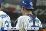 【中日対巨人4回戦】中日が９－２で巨人に勝利し今季初連勝！最下位脱出！小笠原が熱投６回２失点＆適時打で今季初勝利！巨人惨敗で５年ぶり単独最下位の屈辱