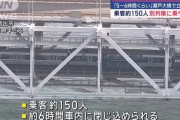瀬戸大橋で電車立ち往生　乗客150人が車内に6時間閉じ込められる