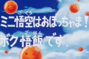ドラゴンボールＺサブタイトル当てクイズやろうぜ