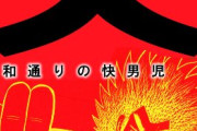 【悲報】漫画とかの「めちゃ強かったキャラが廃人に…」的な展開が好きなんだがｗｗｗｗ