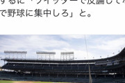 【悲報】Twitter芸人ダルビッシュ有さん、Twitterで発狂する癖を改めるよう地元紙に提言されてしまう