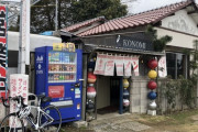 ラーメン250円、安すぎて客来ない　閉店後はバイトへ