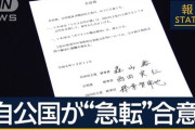 【増税悲報】自民党　公明党により『年収の壁引き上げ』『ガソリン税暫定税率廃止』も先送りへ