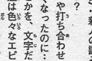 ナルト作者「新人は設定を文字だけで説明しちゃう。普通はピソードを作って見せていく」