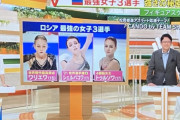 テレ朝の正体「ワリエワいないw」「トゥルソワが二人ｗ 今初めて知ったｗ」