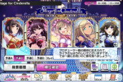 【総選挙】シンデレラガールズ総選挙Bグループ、結果発表！！！！！なんと今回！！！！！！！ついに！！！！！！！！！！！