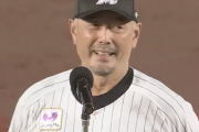 ロッテ吉井監督「ファイターズファンのみなさんもこんばんは〜」