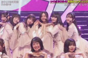 乃木坂46 ♪「おひとりさま天国」ＣＤＴＶライブ！ライブ！年越しスペシャル！２０２３→２０２４