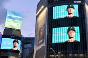 ダルビッシュが出演する「北海道ボールパークFビレッジ開業告知メッセージ動画」が渋谷の大型ビジョンをジャック