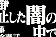 隣のオバサンがハンドル握ったまま10分打たずに静止してるんだがもしかして…