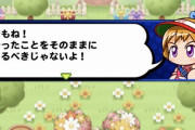 【パワプロアプリ】今回のなみき様説教臭いな…せっちゃん仲間外れにされてたんやな