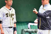 【謎】山本昌が阪神江越に指導