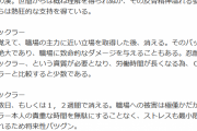 新人に1日で辞められたことありますか？