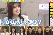 日向坂46佐々木美玲のピュアすぎるラジオにオードリー若林絶賛「俺はめちゃくちゃ好き」　河田陽菜、山下葉留花もラジオの悩みを告白