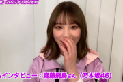 【乃木坂46】飛鳥にやり返された与田っちょ可愛いｗ