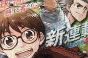 少年ジャンプさん、満を持して野球漫画連載開始ｗｗｗｗｗ