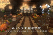 【FF14】ホグワーツの大広間や談話室などを再現！ハウジングガチ勢が作った「ハリーポッター風内装」が凄すぎると話題に