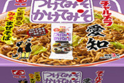 ワイ名古屋民、神戸民のトッモに味噌煮込みうどんを食わせる