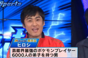 【朗報】 ロバート山本、はねるのトびらメンバーで唯一生き残る