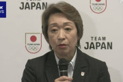 【セクハラババァ】自民党・橋本聖子「日本が再び中抜きオリンピックを招致していくのは使命だと思っている」