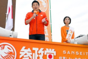 【画像】参政党支持者さん、ぼったくり業者のターゲットにされるｗｗｗｗｗ