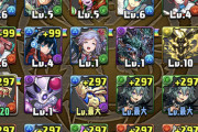 【パズドラ】課金2000円だけのつもりだったのにプラスに釣られて5000円課金してそのまま石全部使っちまったwwwwww