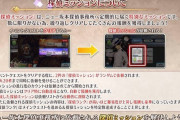 【FGO】探偵ミッションのお得な素材回収方法はこちら！←効率いいけど難易度高くない？【FateGO】