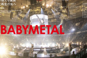 3月24日（水）発売『ぴあMUISC COMPLEX（PMC）Vol.19』にBABYMETAL