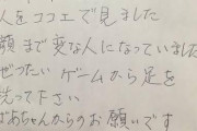 【画像】おばあちゃん「カードゲームで狂っている人を見た。顔がどんどん変になっていってました。」
