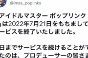 【デレステ】ポプマスくんの思い出