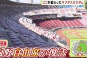 広島マツダスタジアム公式戦チケット発売開始！サイト繋がらず確保に苦戦する恒例行事発生